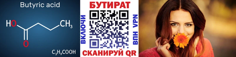 БУТИРАТ жидкий экстази  Купить где  Михайловка 