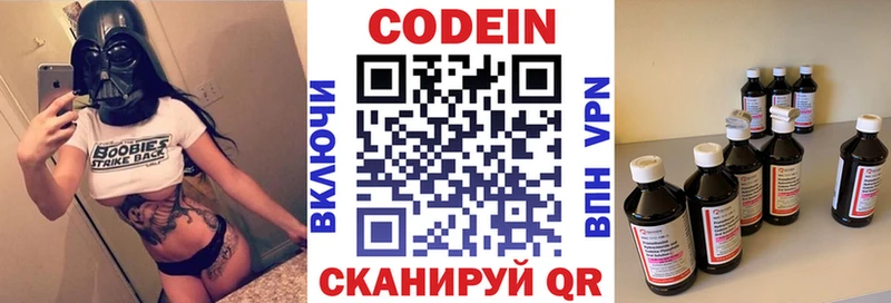 Кодеиновый сироп Lean Purple Drank  Купить закладки  Михайловка 