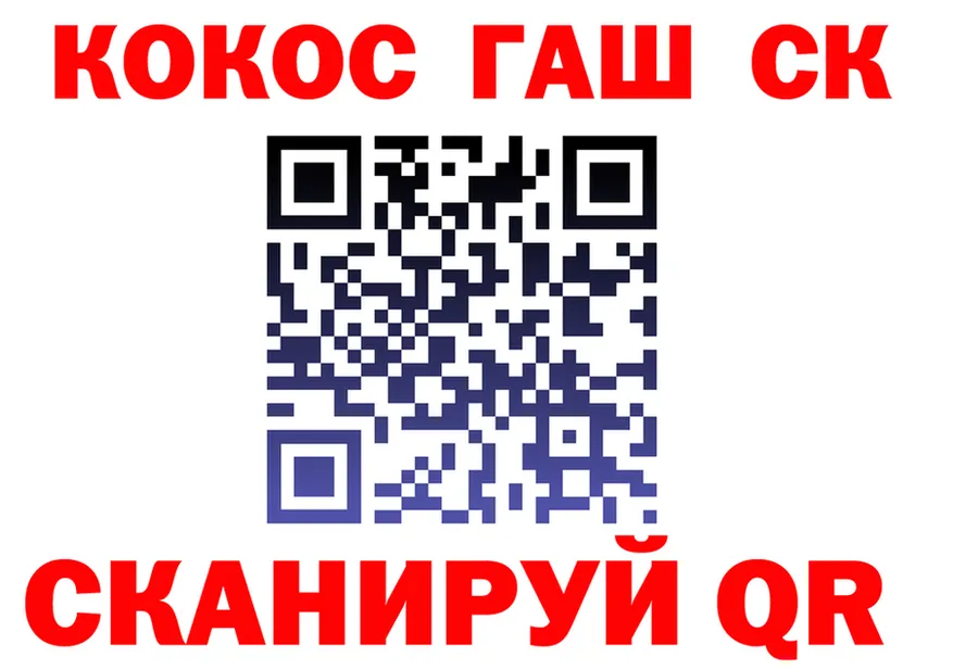 ГАШ Ice-O-Lator ссылка darknet OMG Михайловка