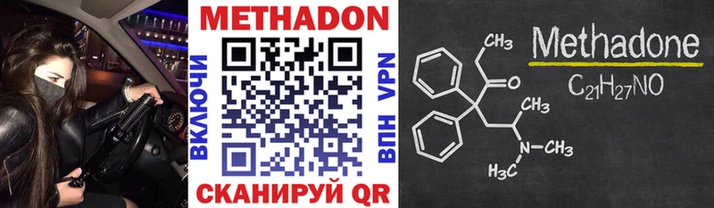 Купить закладки  Михайловка  МЕТАДОН кристалл 